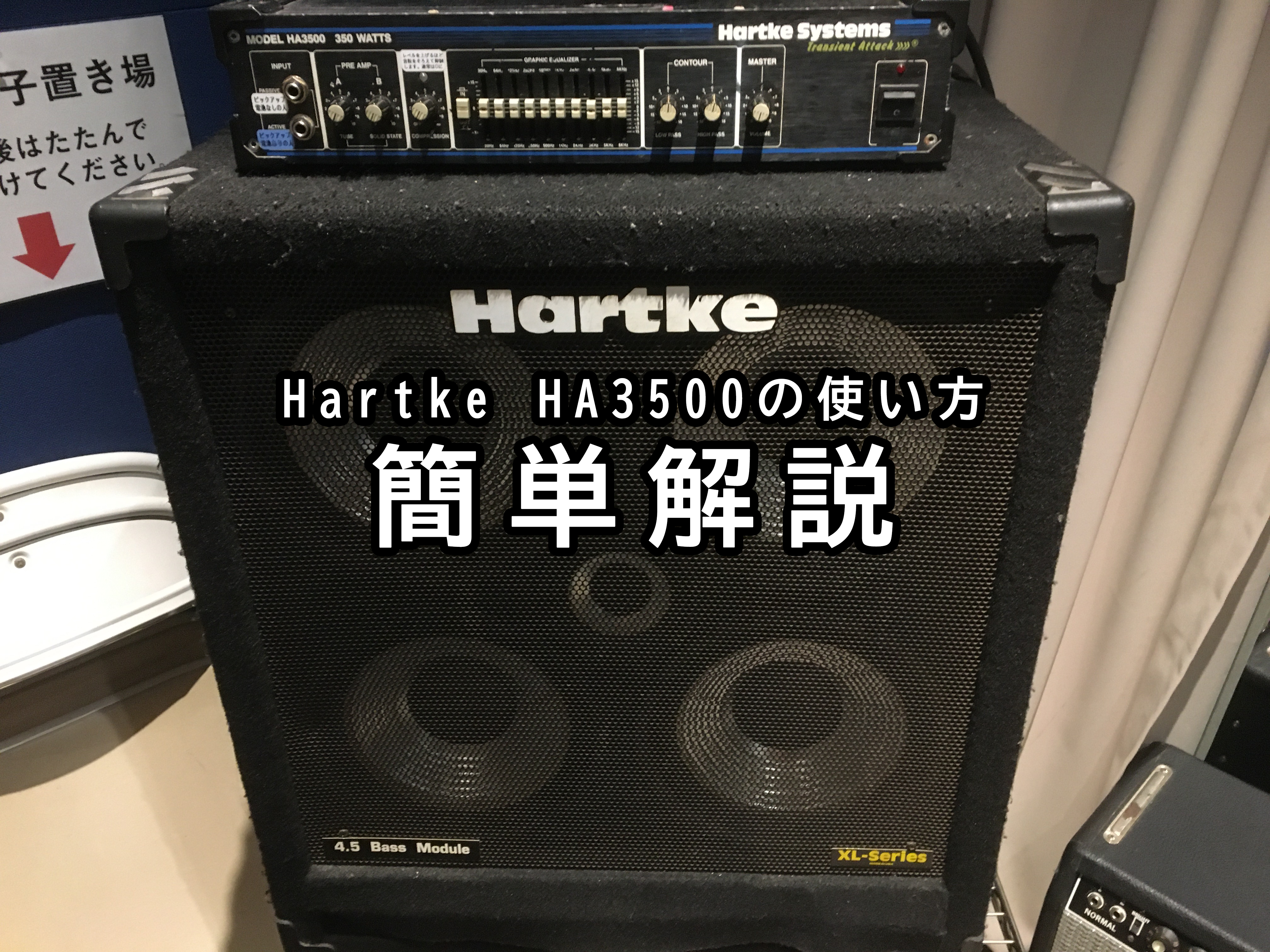 販促093s☆Hartke ハートキー HA3500 ベース用 アンプ ヘッドアンプ ※中古 ヘッドアンプ