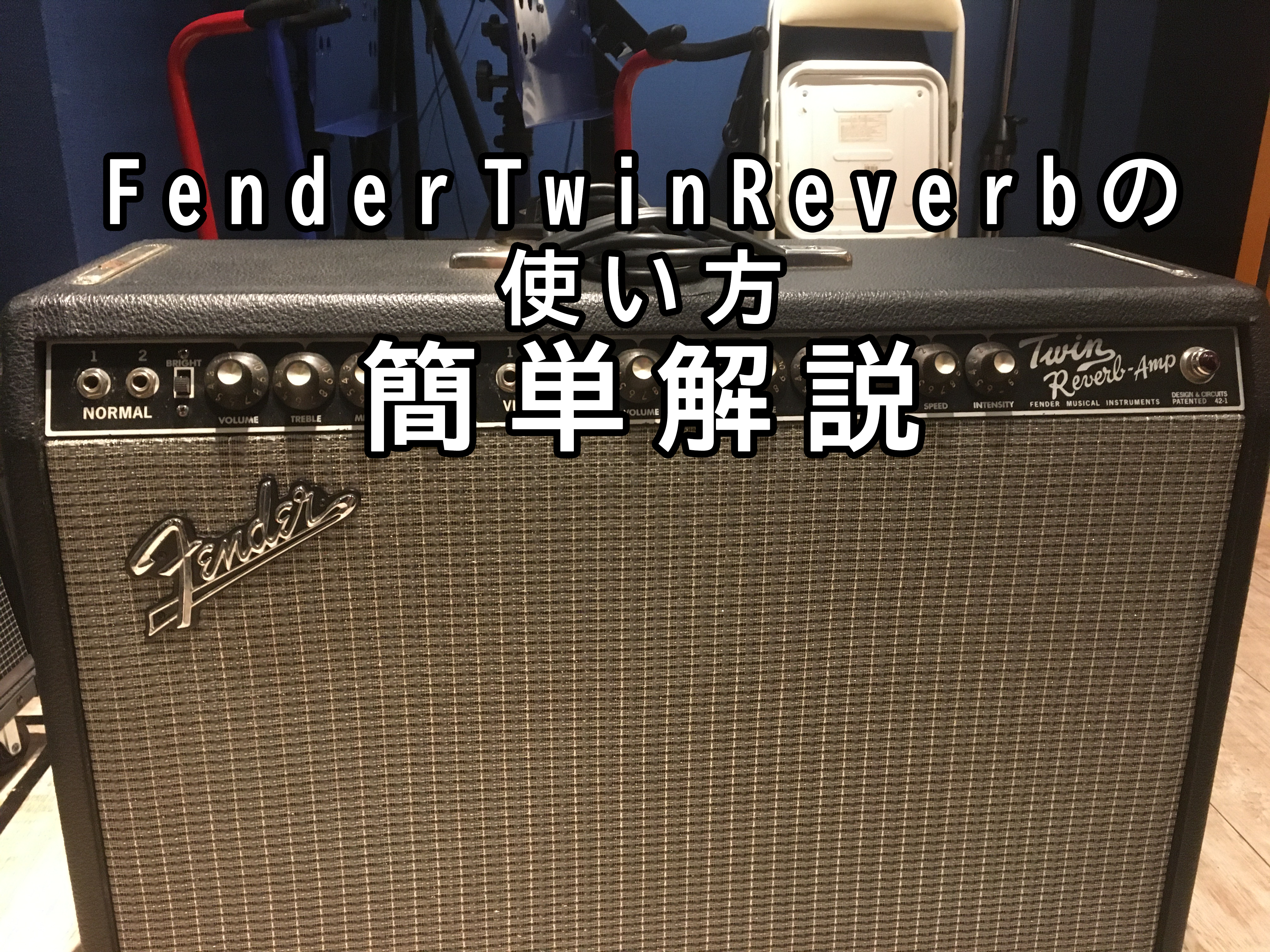 口コミ□T/912▼フェンダー Fender☆真空管ギターアンプ☆TWIN REVERB☆ジャンク その他