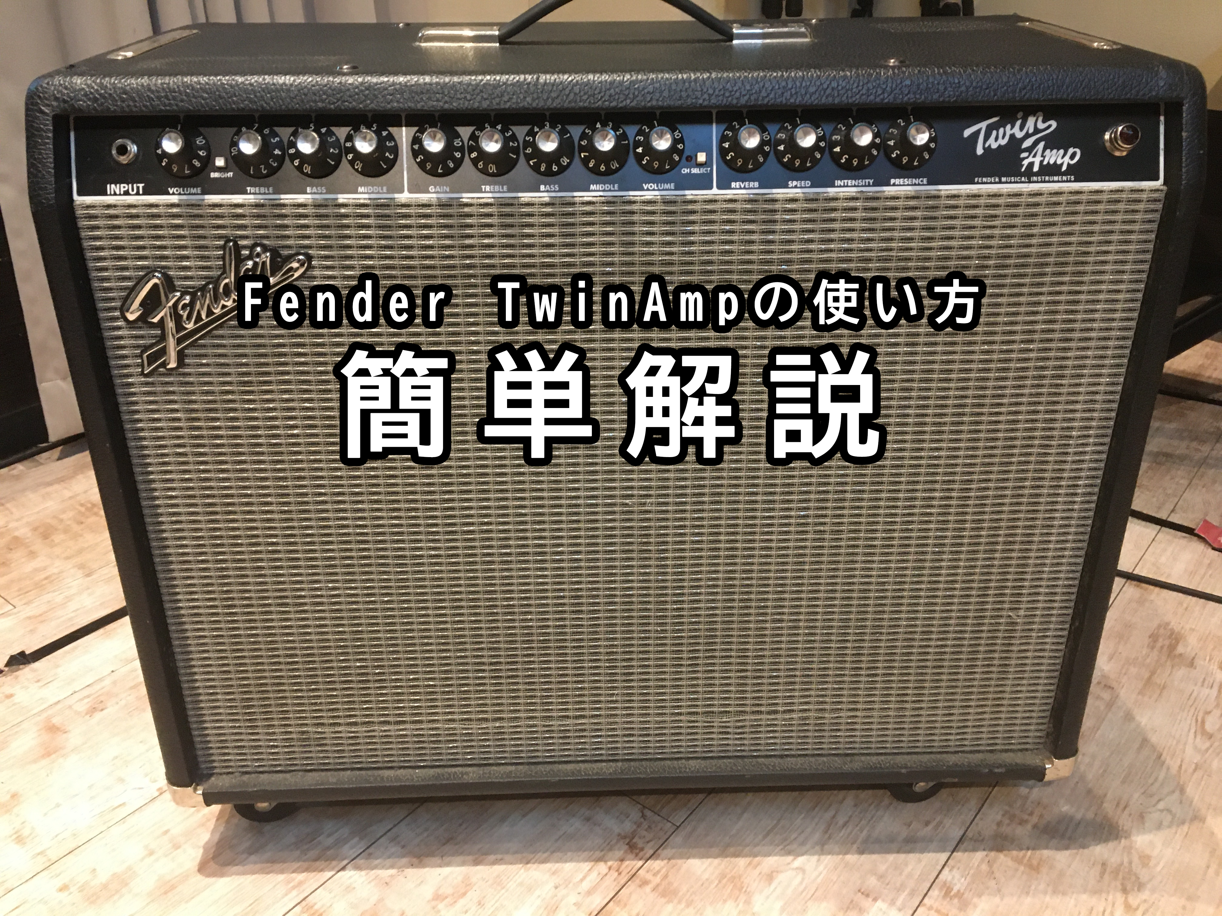 Fender フェンダー TwinAmp ツインアンプ ギターアンプ
